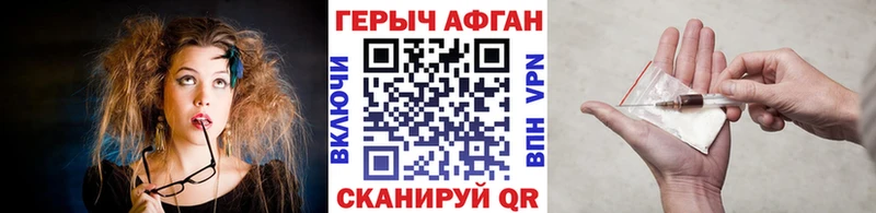 Героин афганец  Купить где  Бабушкин 