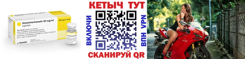 КЕТАМИН VHQ  Купить  Бабушкин 